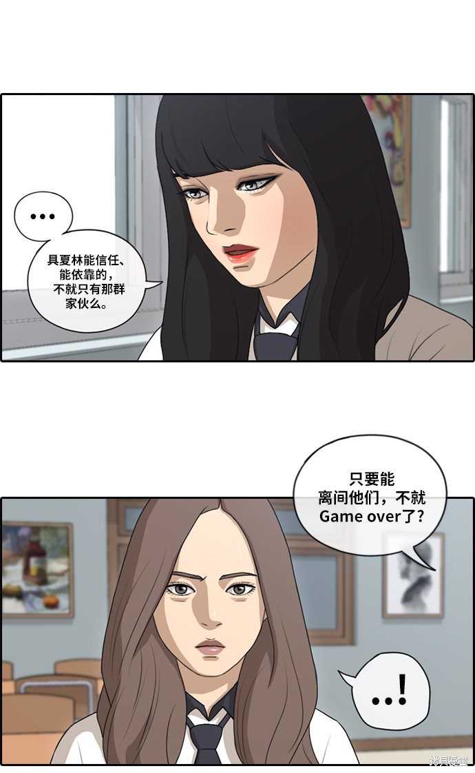 《青春白卷》漫画最新章节第100话免费下拉式在线观看章节第【12】张图片