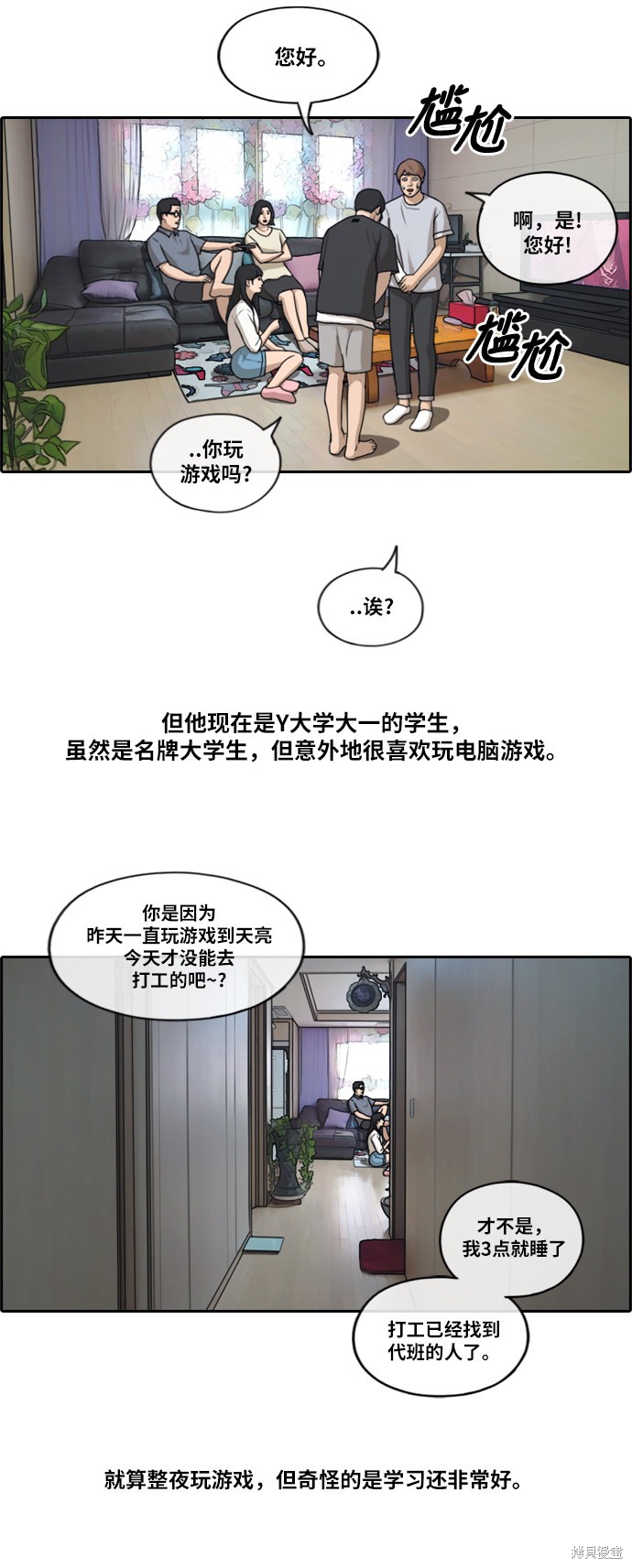 《青春白卷》漫画最新章节第196话免费下拉式在线观看章节第【20】张图片