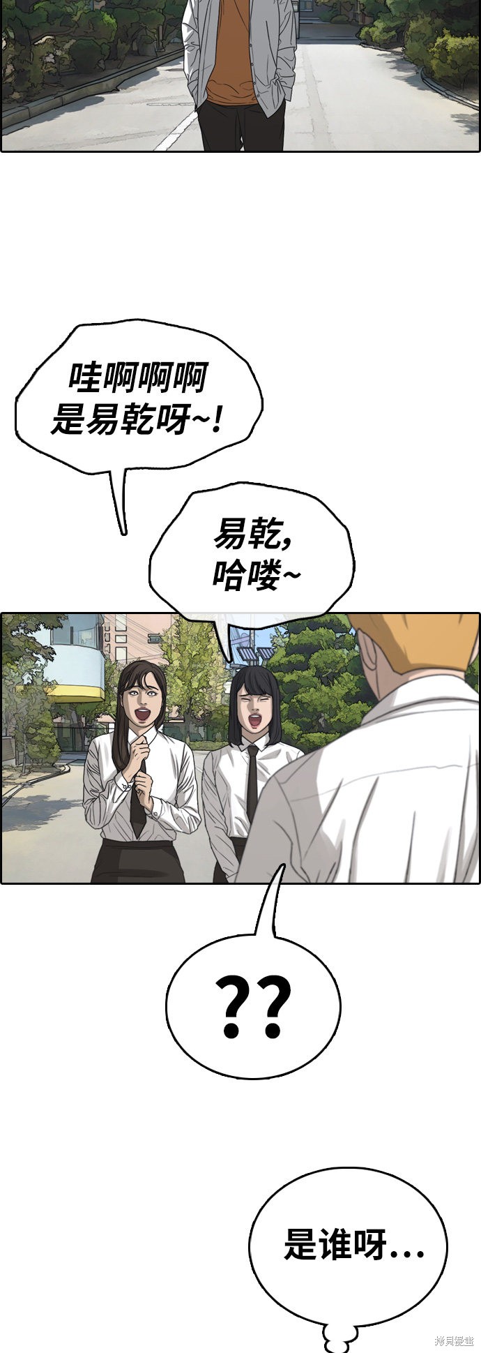 《青春白卷》漫画最新章节第340话免费下拉式在线观看章节第【18】张图片