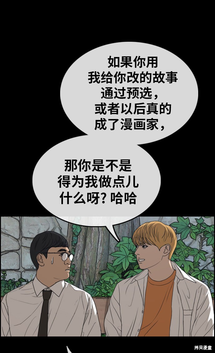 《青春白卷》漫画最新章节第333话免费下拉式在线观看章节第【46】张图片