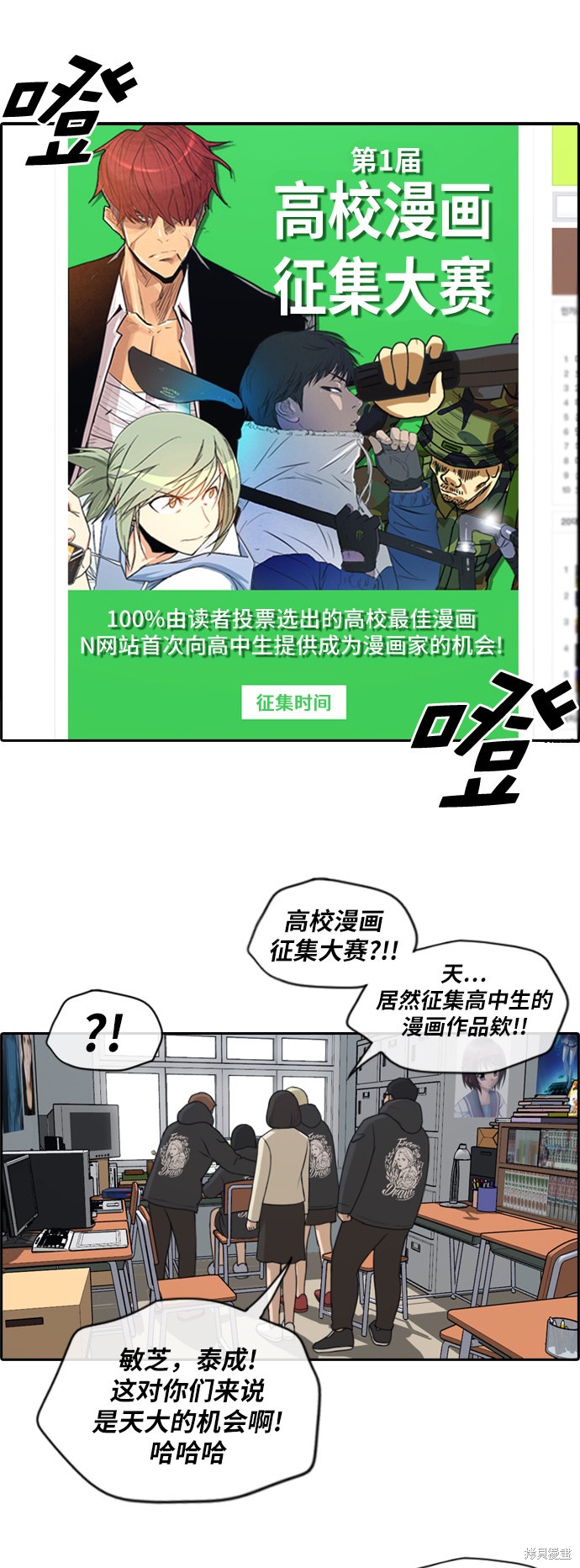 《青春白卷》漫画最新章节第167话免费下拉式在线观看章节第【4】张图片