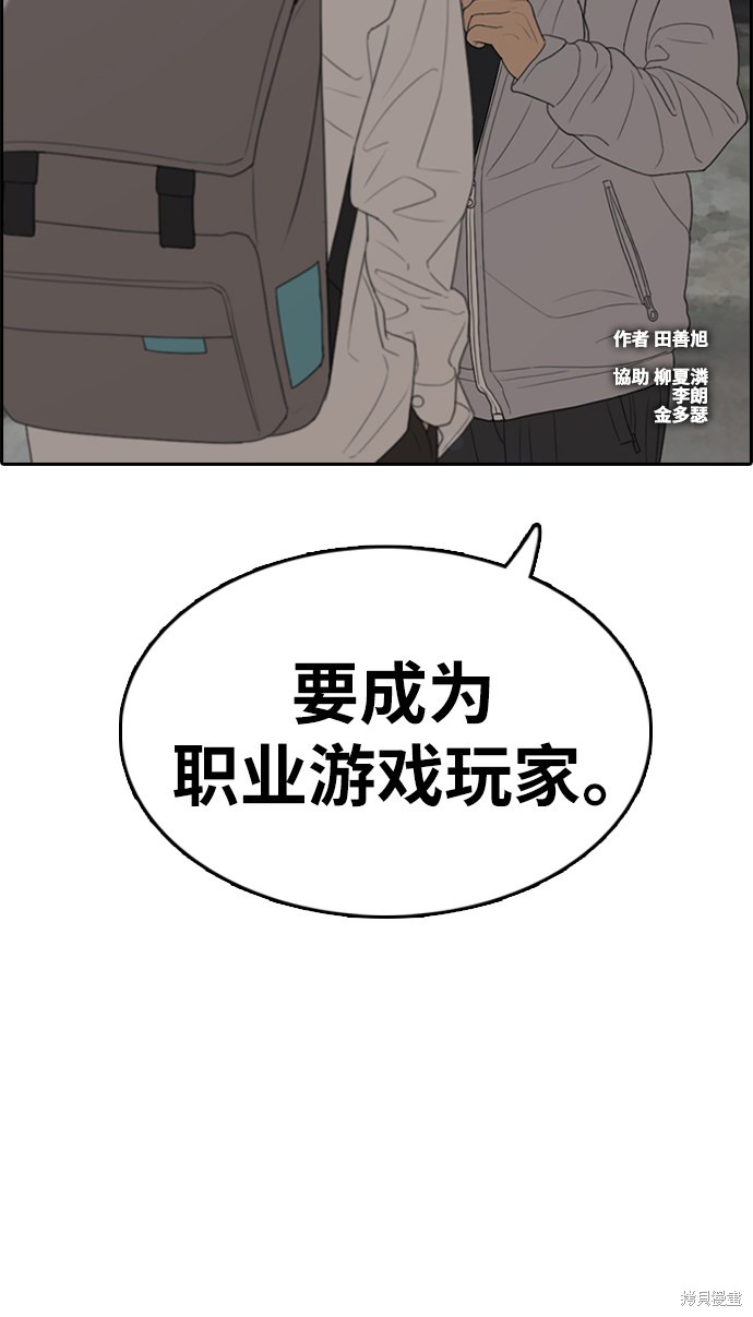 《青春白卷》漫画最新章节第306话免费下拉式在线观看章节第【9】张图片