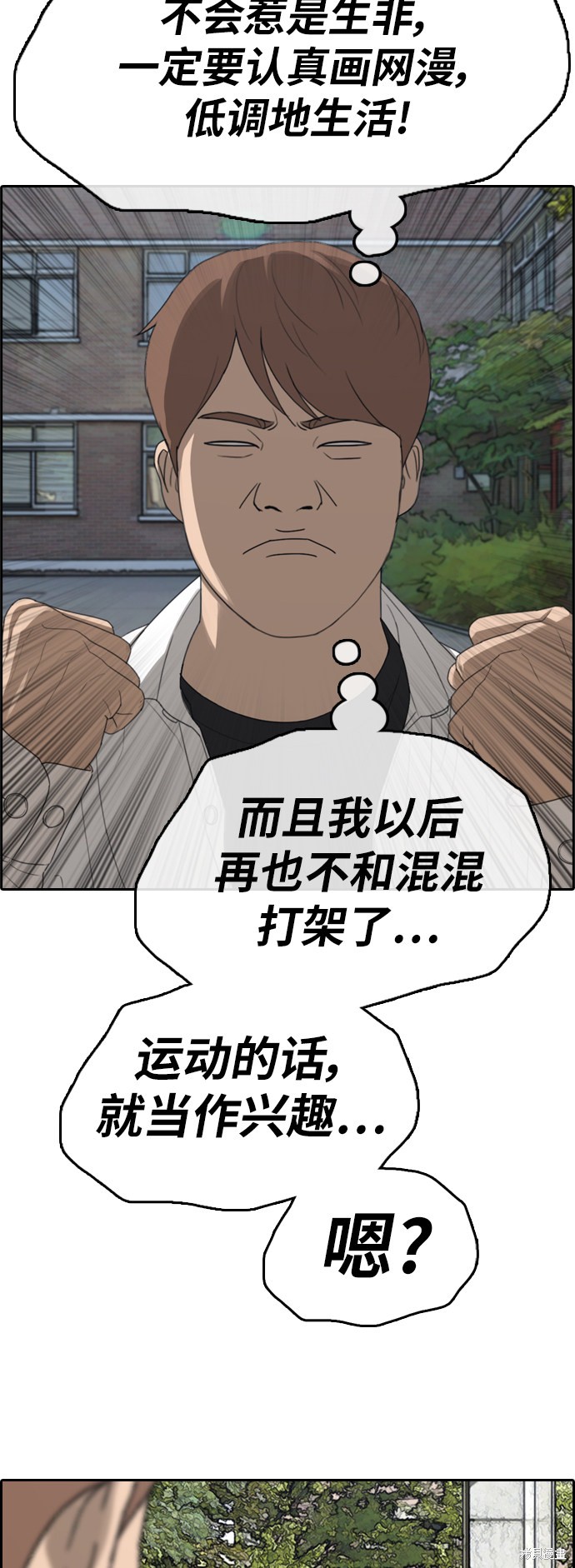 《青春白卷》漫画最新章节第367话免费下拉式在线观看章节第【59】张图片