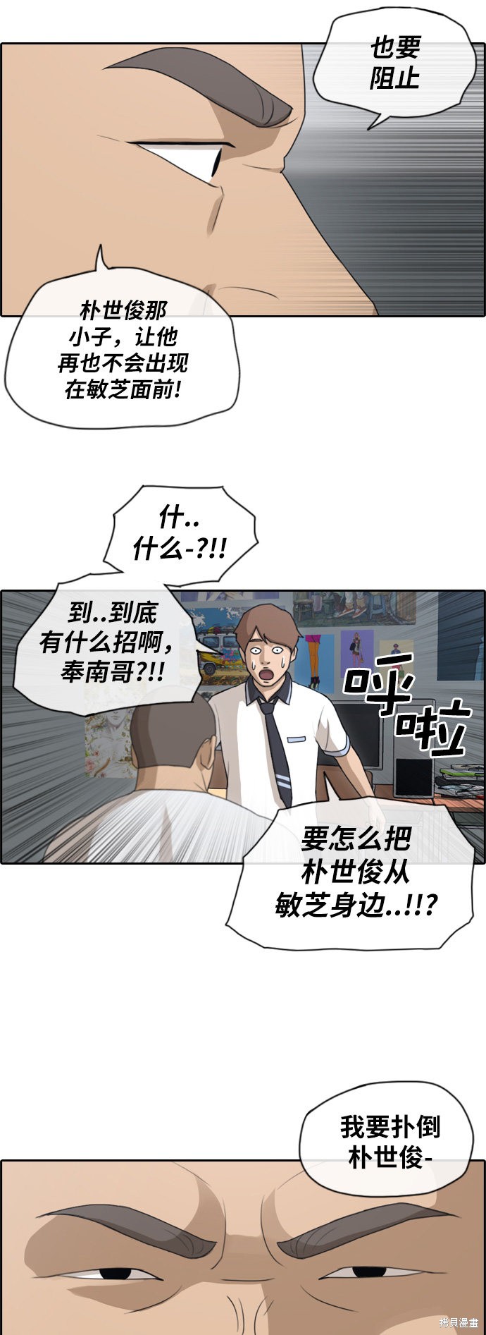 《青春白卷》漫画最新章节第106话免费下拉式在线观看章节第【25】张图片