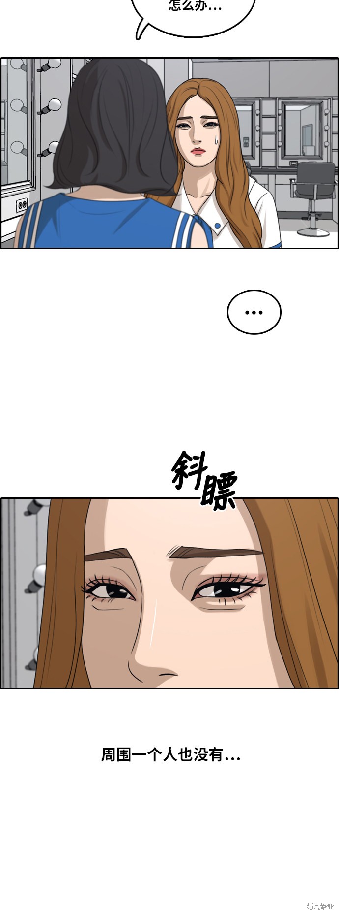 《青春白卷》漫画最新章节第291话免费下拉式在线观看章节第【39】张图片