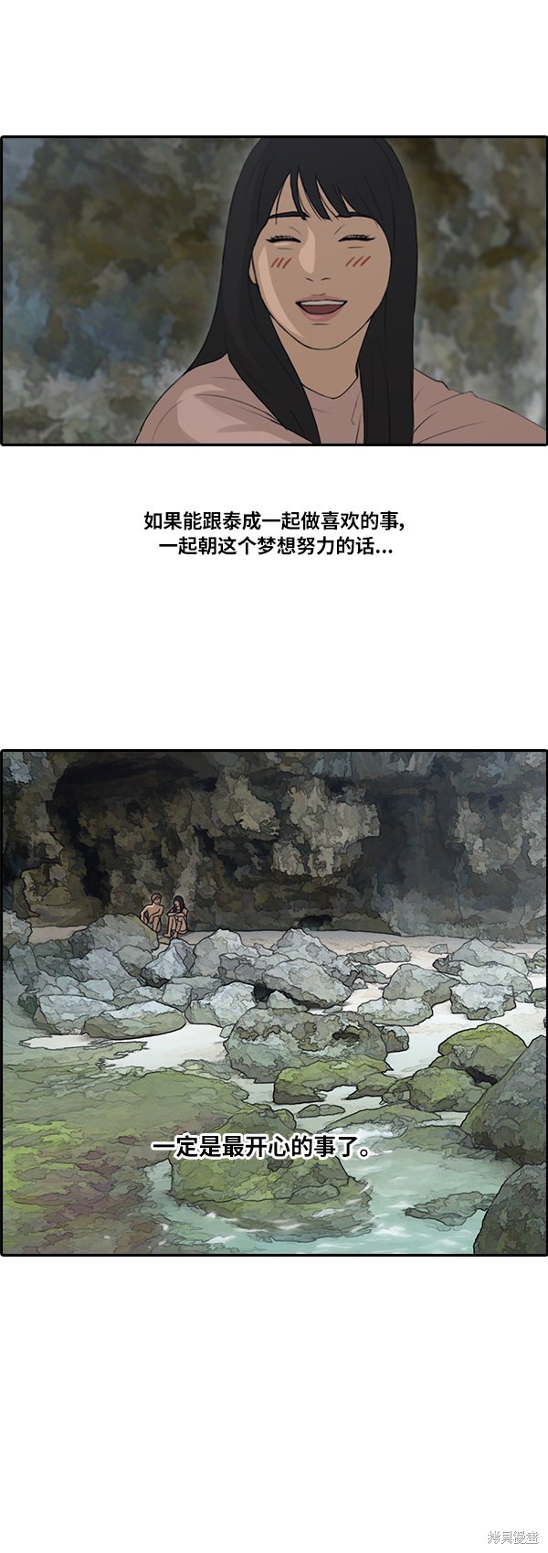 《青春白卷》漫画最新章节第86话免费下拉式在线观看章节第【61】张图片