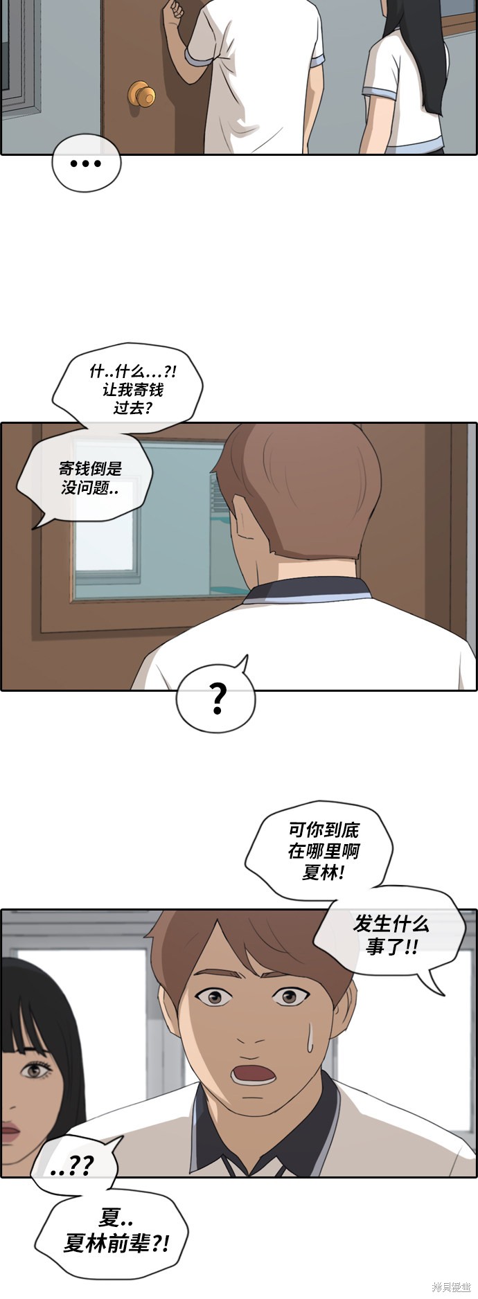 《青春白卷》漫画最新章节第200话免费下拉式在线观看章节第【27】张图片