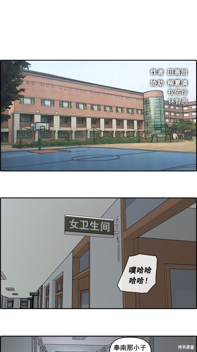 《青春白卷》漫画最新章节第27话免费下拉式在线观看章节第【5】张图片