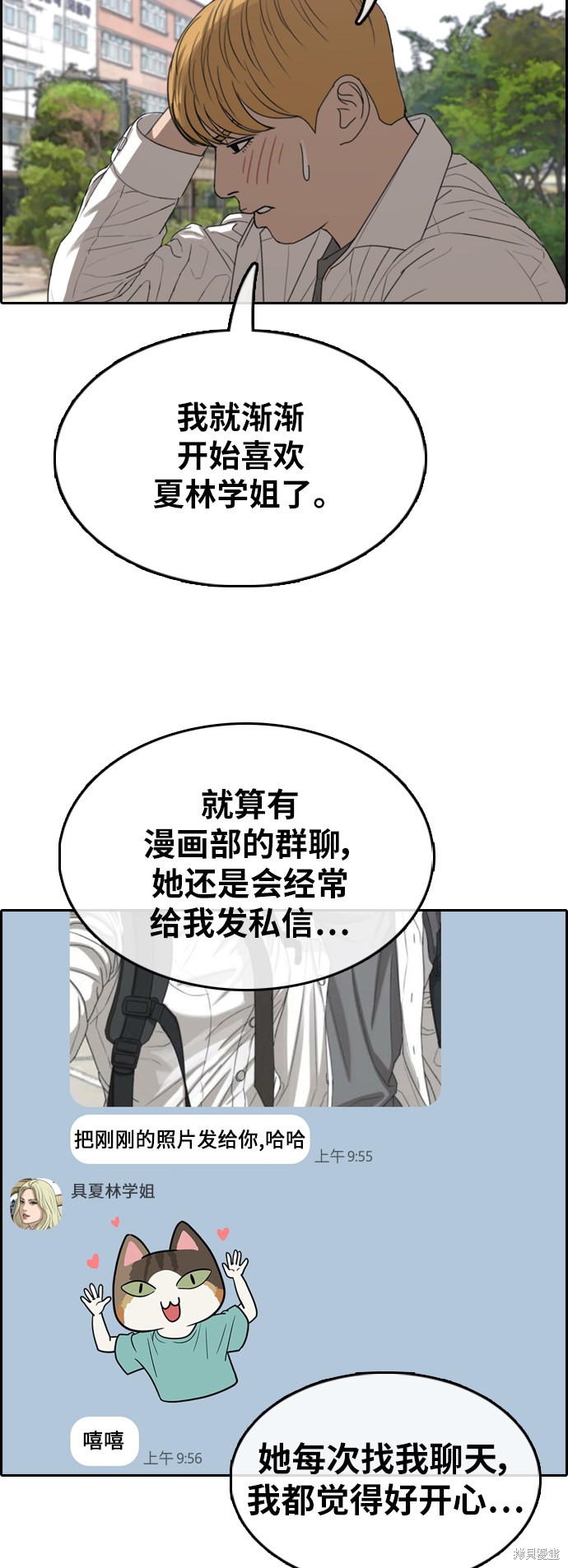 《青春白卷》漫画最新章节第351话免费下拉式在线观看章节第【26】张图片