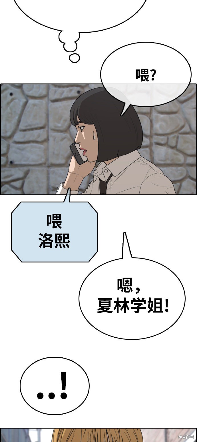 《青春白卷》漫画最新章节第327话免费下拉式在线观看章节第【78】张图片