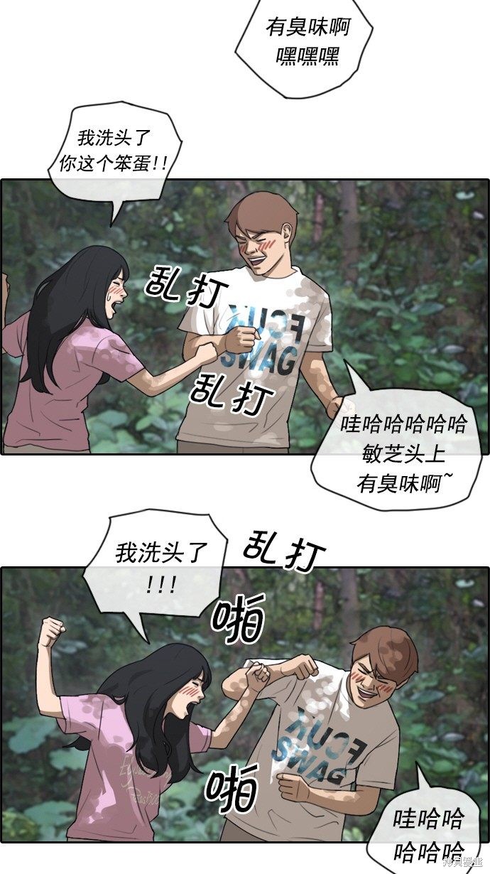 《青春白卷》漫画最新章节第76话免费下拉式在线观看章节第【23】张图片