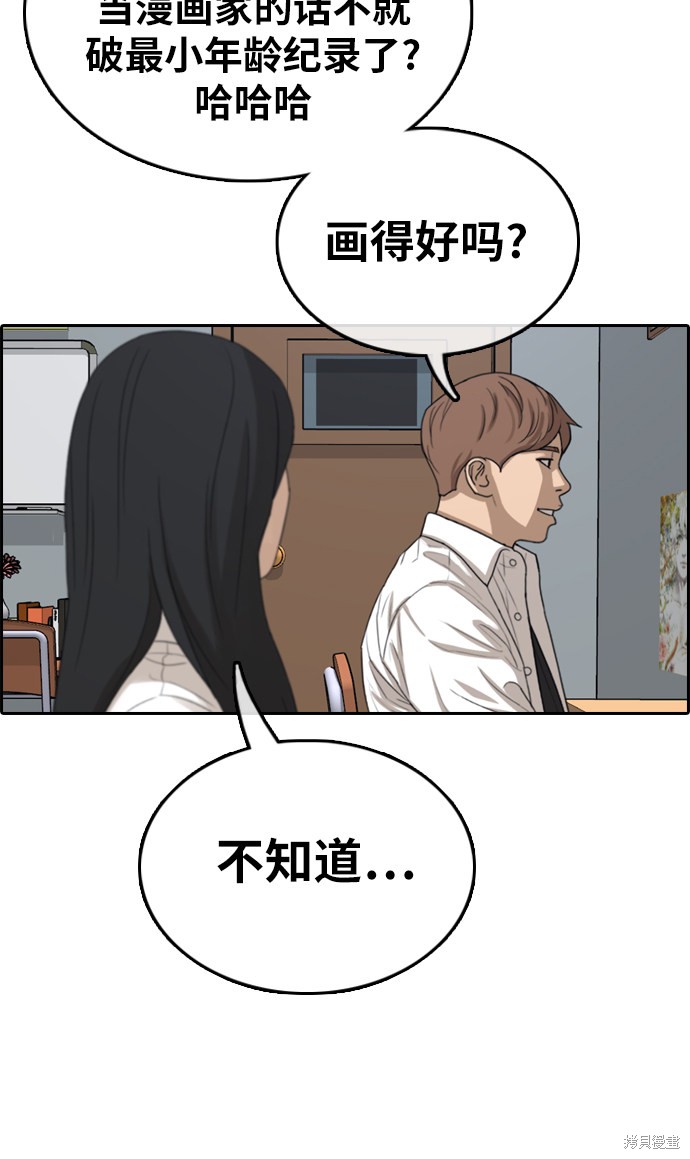 《青春白卷》漫画最新章节第322话免费下拉式在线观看章节第【49】张图片