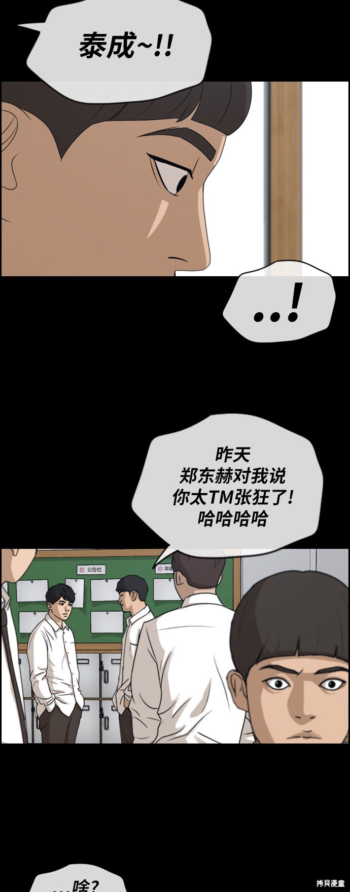 《青春白卷》漫画最新章节第271话免费下拉式在线观看章节第【12】张图片