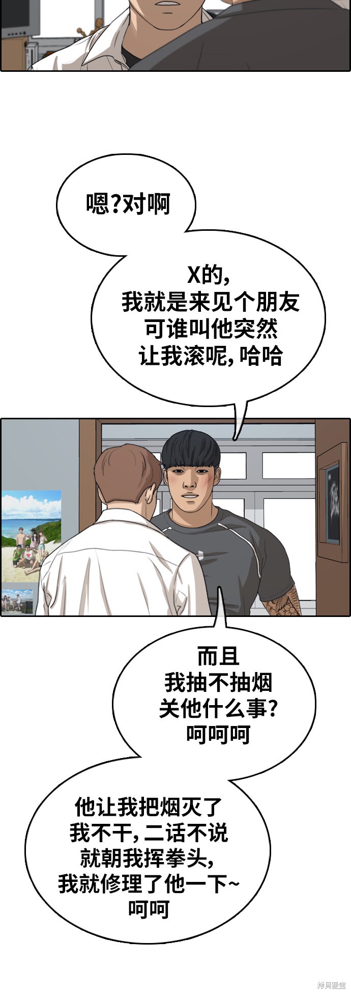 《青春白卷》漫画最新章节第341话免费下拉式在线观看章节第【47】张图片