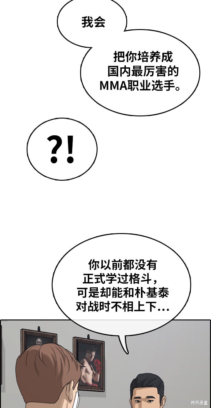 《青春白卷》漫画最新章节第313话免费下拉式在线观看章节第【5】张图片