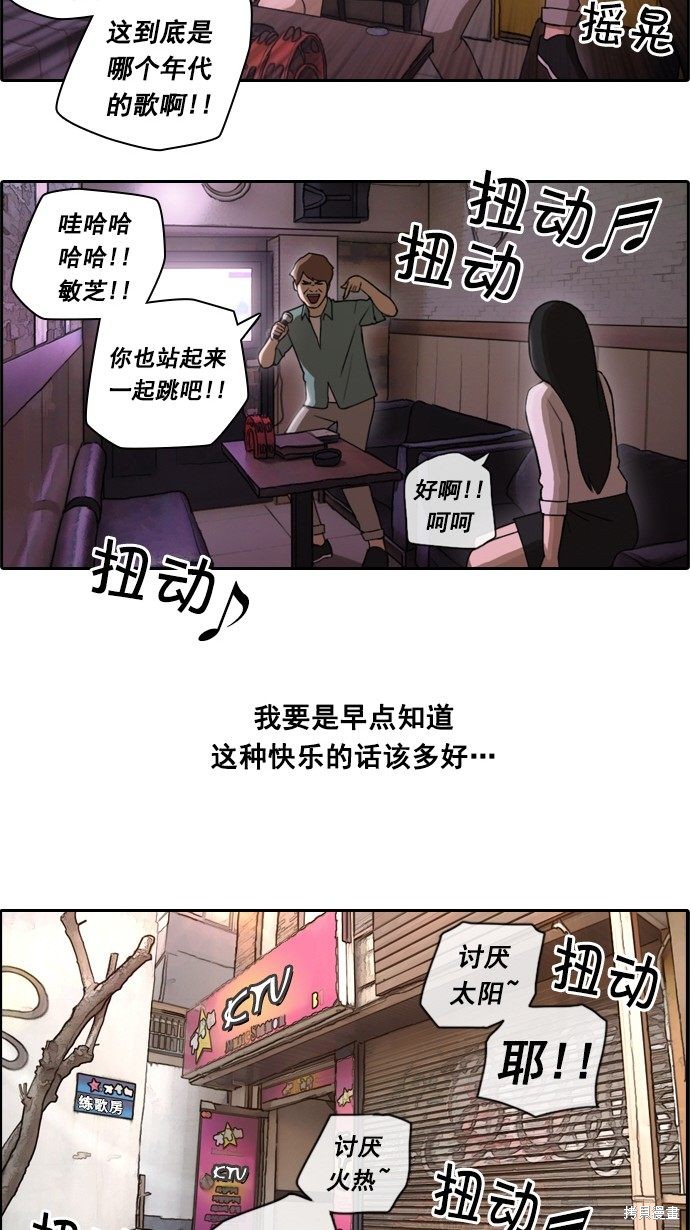 《青春白卷》漫画最新章节第46话免费下拉式在线观看章节第【33】张图片