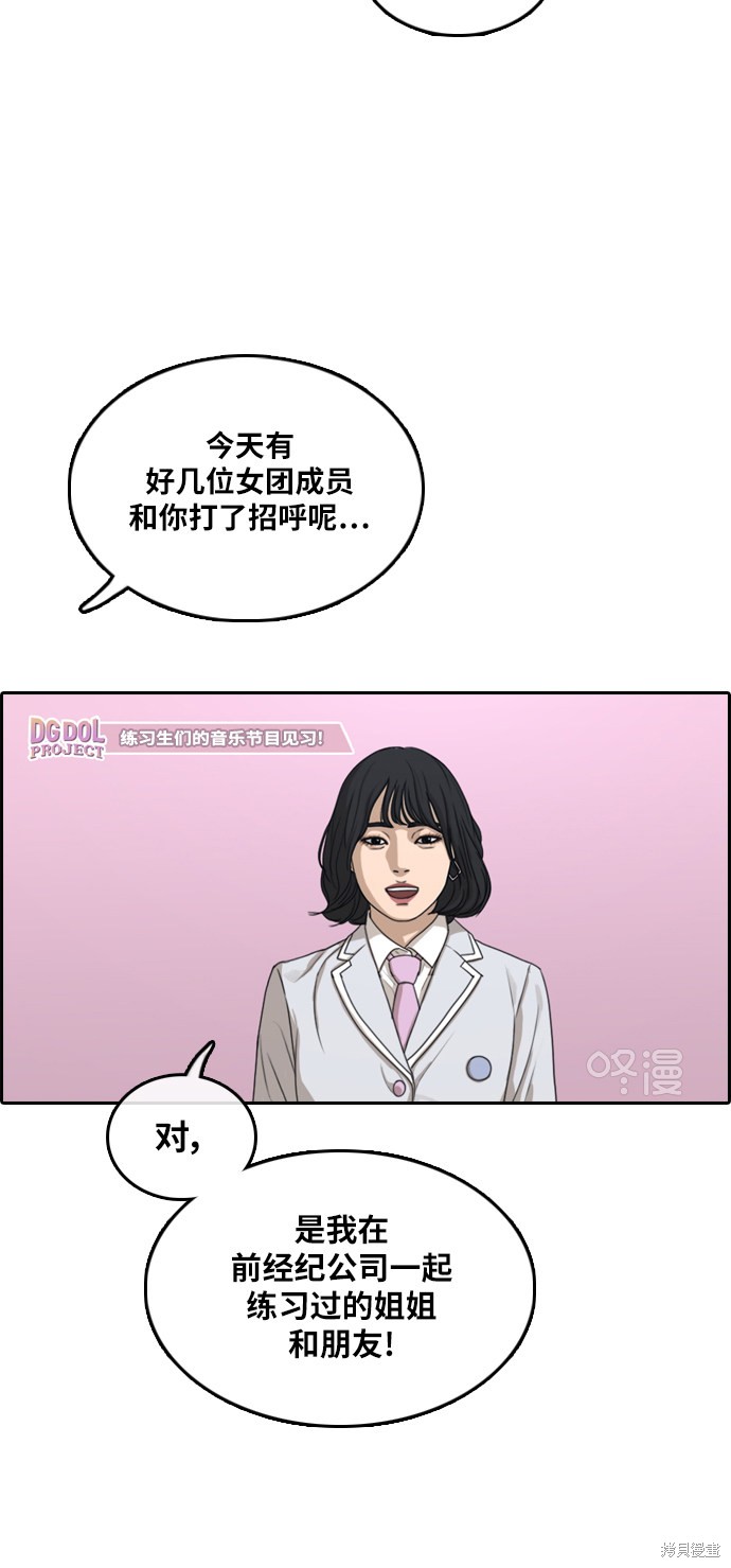 《青春白卷》漫画最新章节第294话免费下拉式在线观看章节第【33】张图片