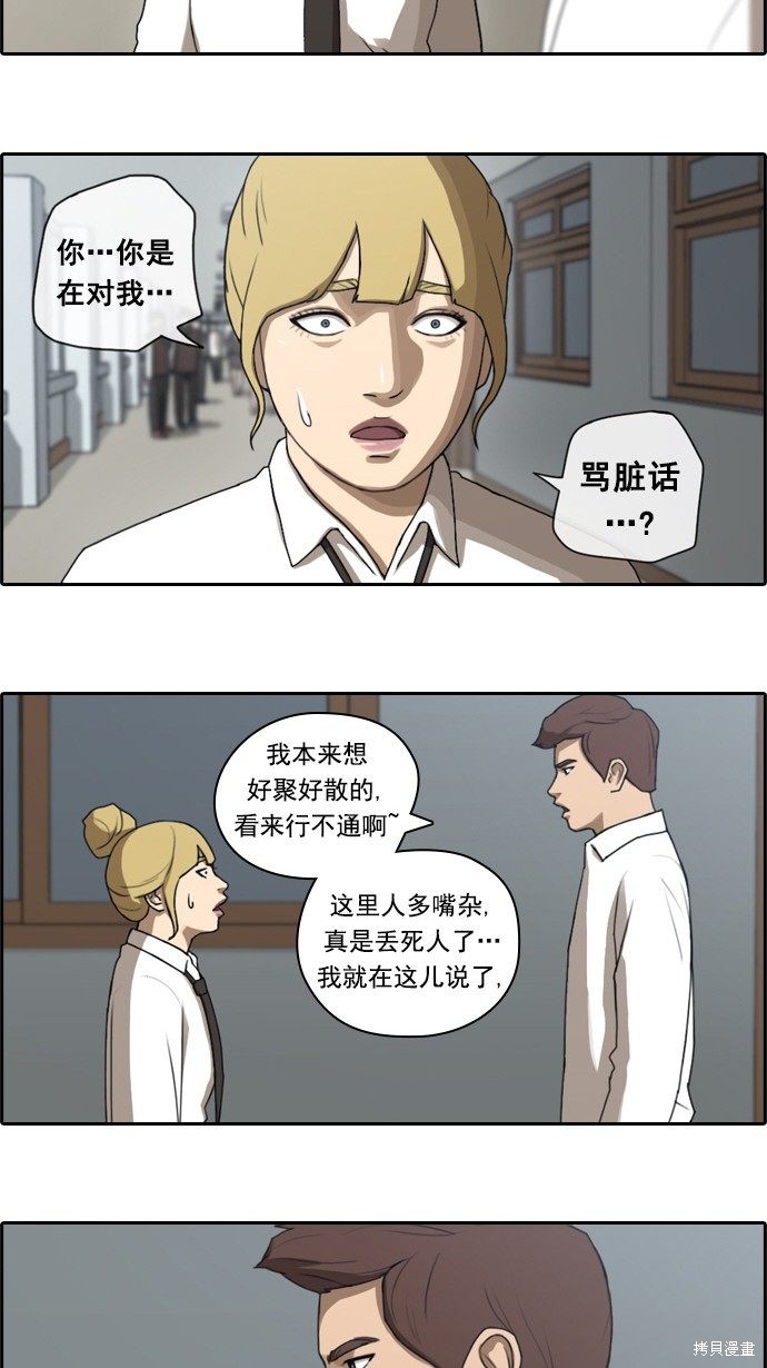 《青春白卷》漫画最新章节第40话免费下拉式在线观看章节第【4】张图片