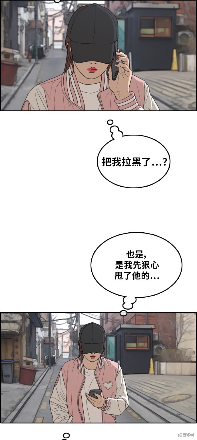 《青春白卷》漫画最新章节第306话免费下拉式在线观看章节第【22】张图片