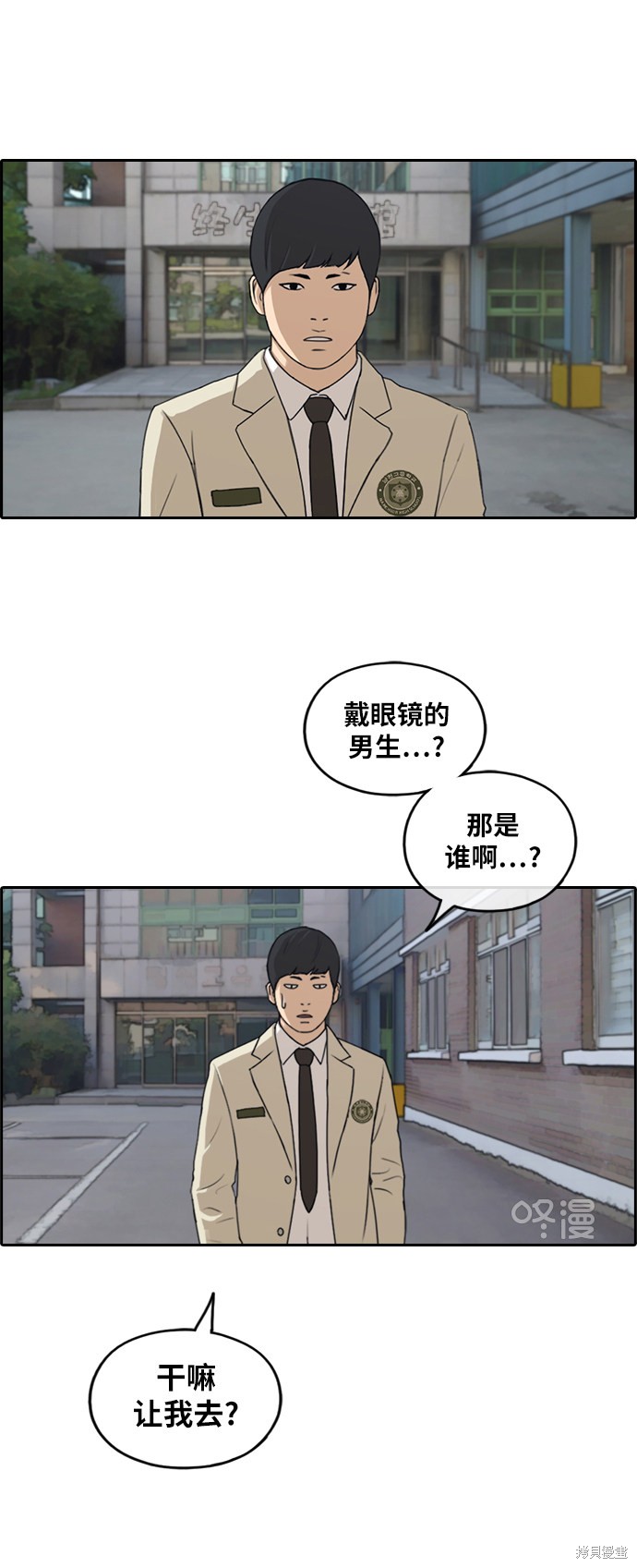 《青春白卷》漫画最新章节第279话免费下拉式在线观看章节第【35】张图片