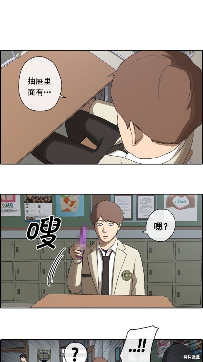 《青春白卷》漫画最新章节第28话免费下拉式在线观看章节第【21】张图片