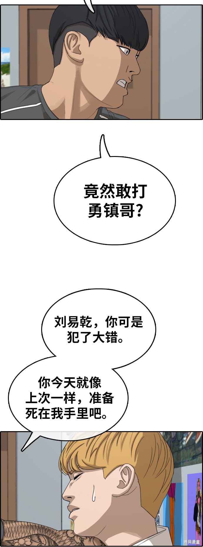 《青春白卷》漫画最新章节第369话免费下拉式在线观看章节第【12】张图片