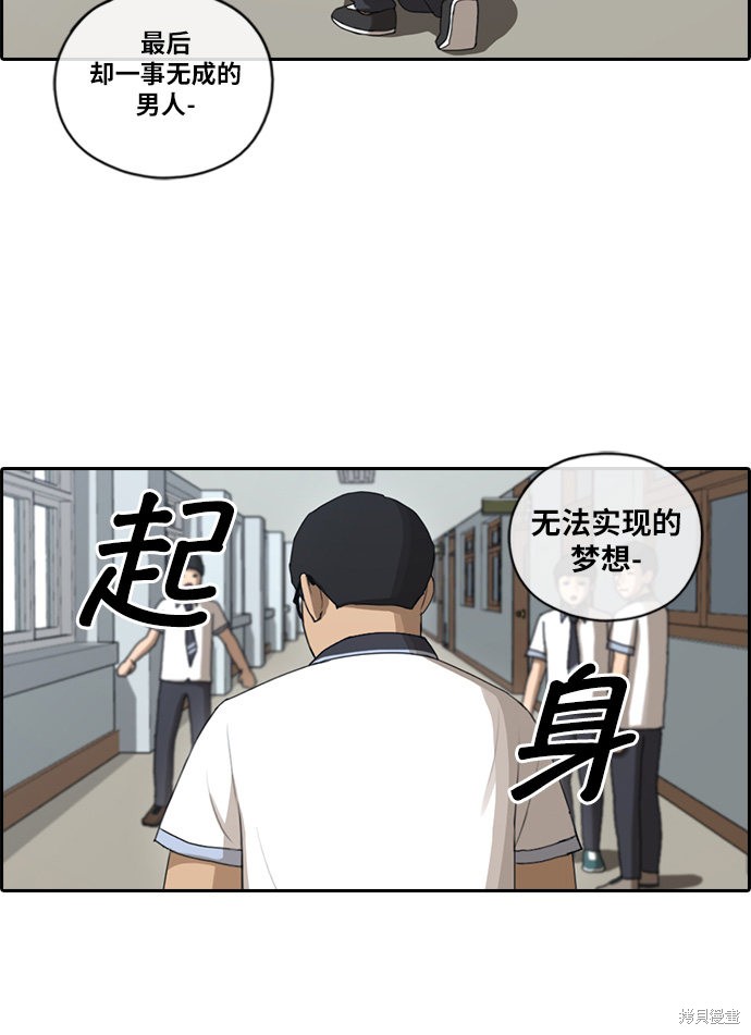 《青春白卷》漫画最新章节第89话免费下拉式在线观看章节第【10】张图片