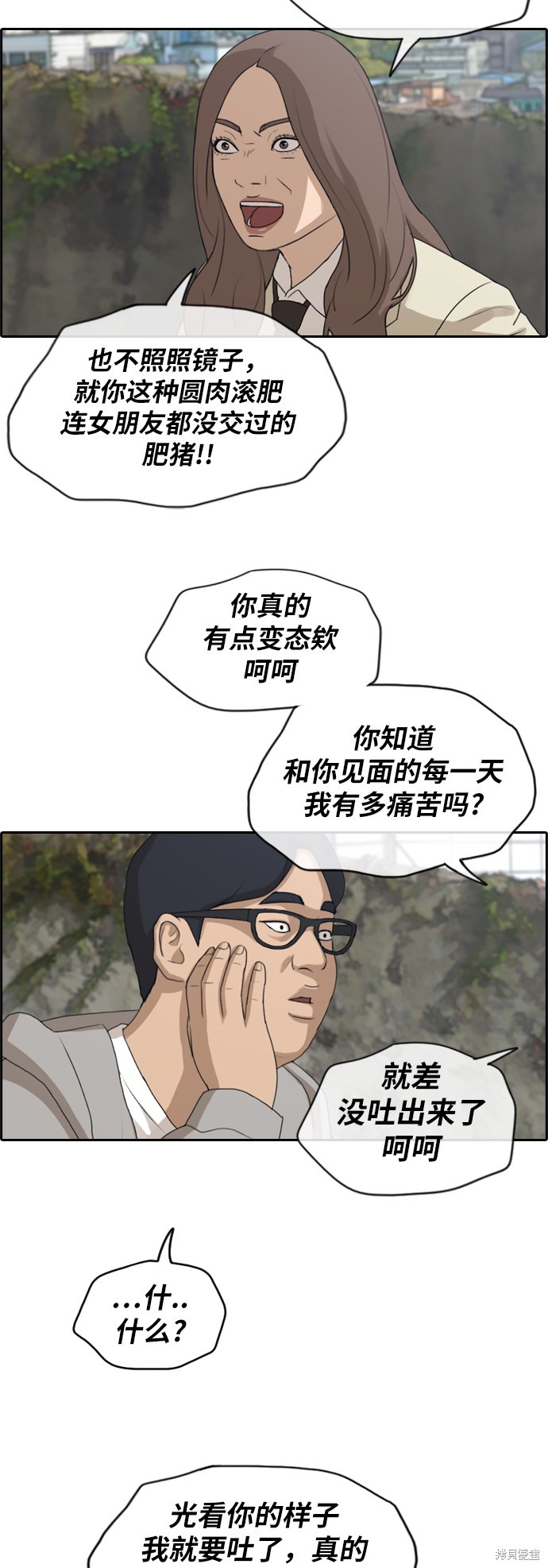 《青春白卷》漫画最新章节第186话免费下拉式在线观看章节第【38】张图片