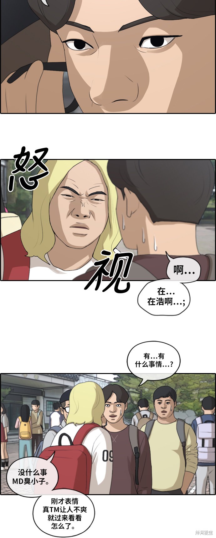 《青春白卷》漫画最新章节第141话免费下拉式在线观看章节第【18】张图片