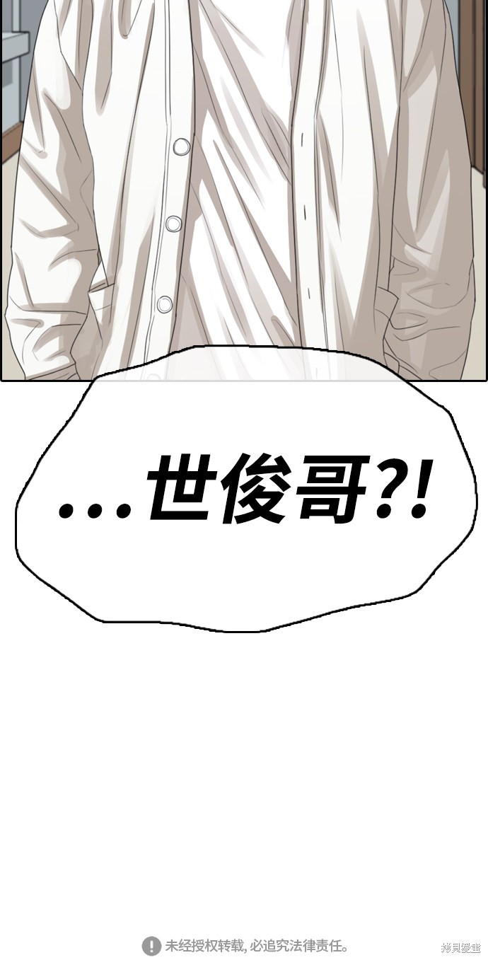 《青春白卷》漫画最新章节第336话免费下拉式在线观看章节第【88】张图片