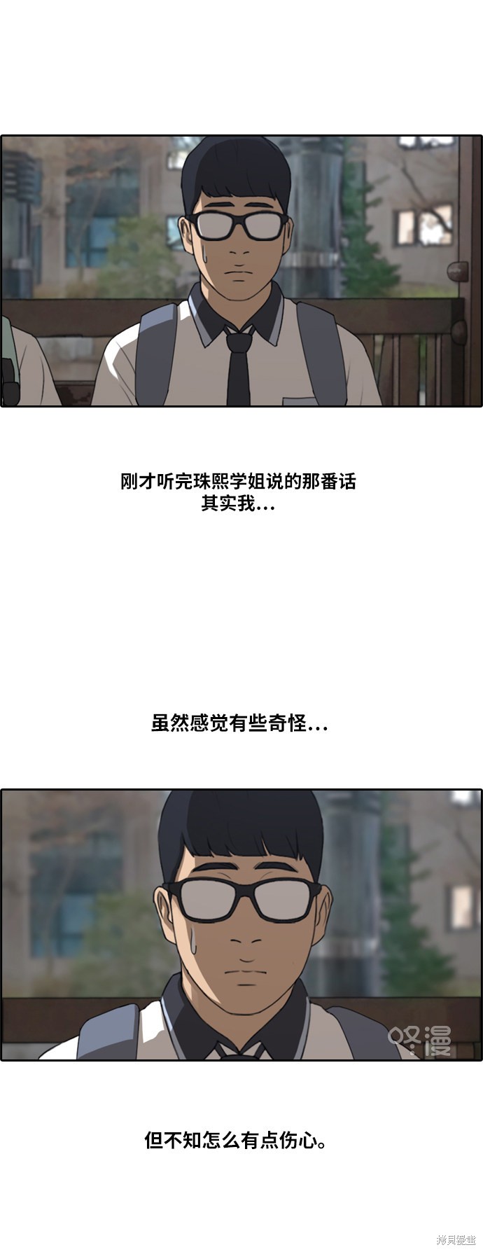 《青春白卷》漫画最新章节第221话免费下拉式在线观看章节第【32】张图片