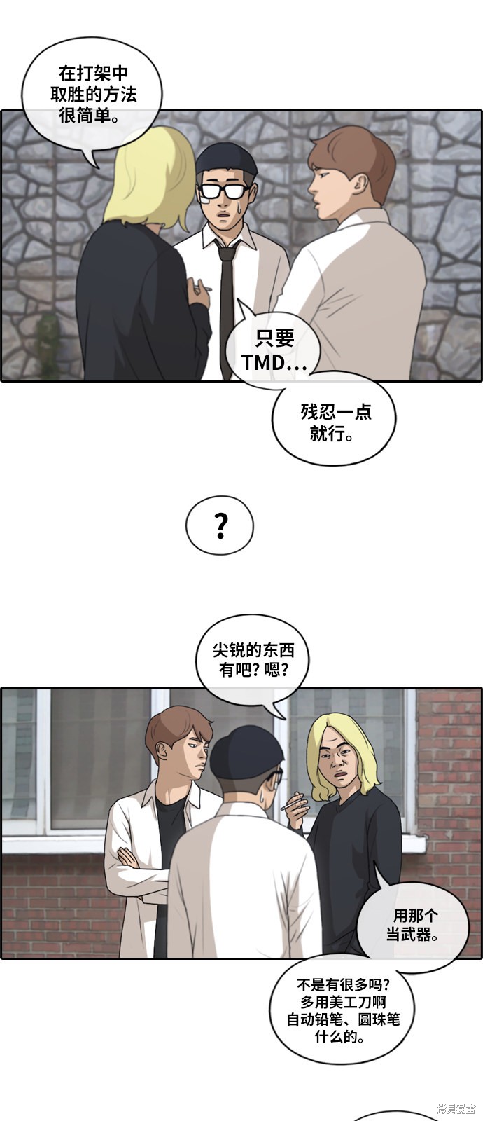 《青春白卷》漫画最新章节第144话免费下拉式在线观看章节第【25】张图片