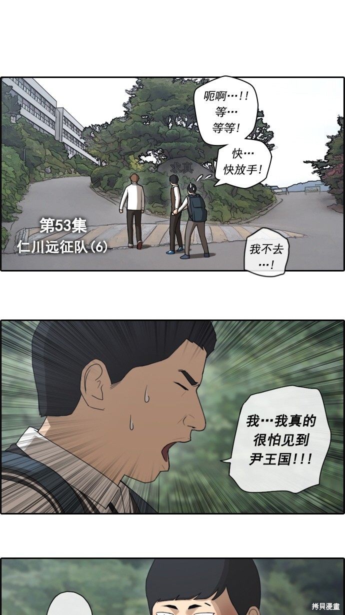 《青春白卷》漫画最新章节第53话免费下拉式在线观看章节第【5】张图片