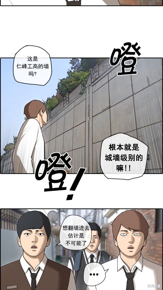 《青春白卷》漫画最新章节第51话免费下拉式在线观看章节第【50】张图片