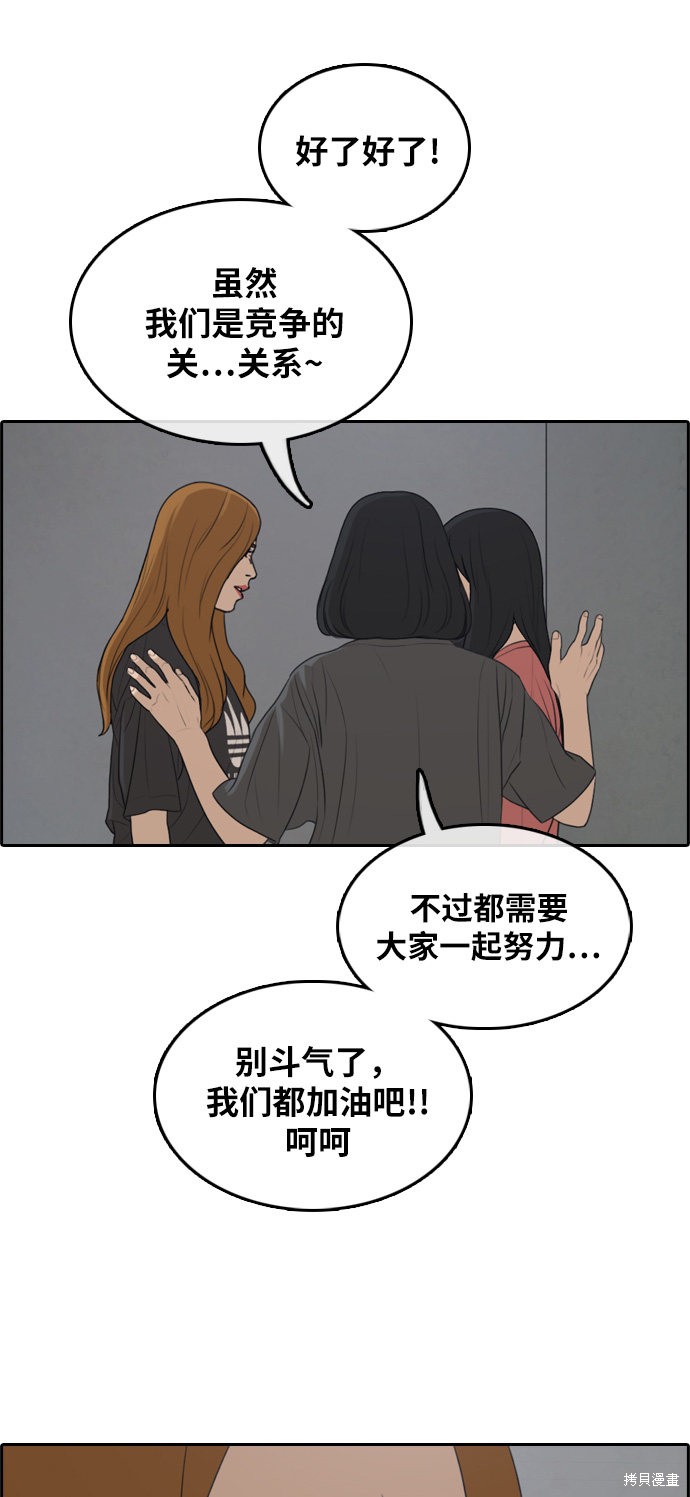 《青春白卷》漫画最新章节第290话免费下拉式在线观看章节第【11】张图片