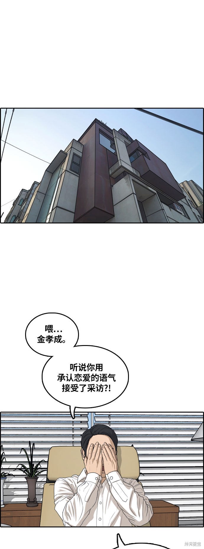 《青春白卷》漫画最新章节第303话免费下拉式在线观看章节第【61】张图片