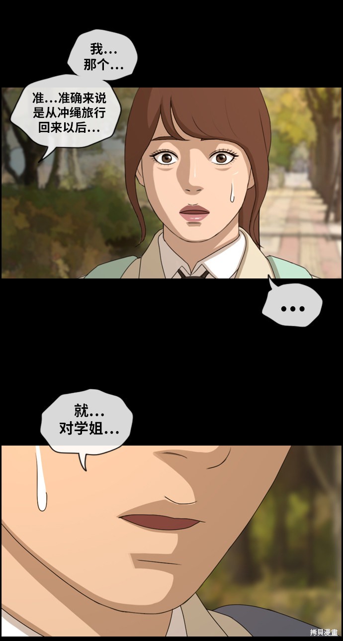 《青春白卷》漫画最新章节第216话免费下拉式在线观看章节第【71】张图片