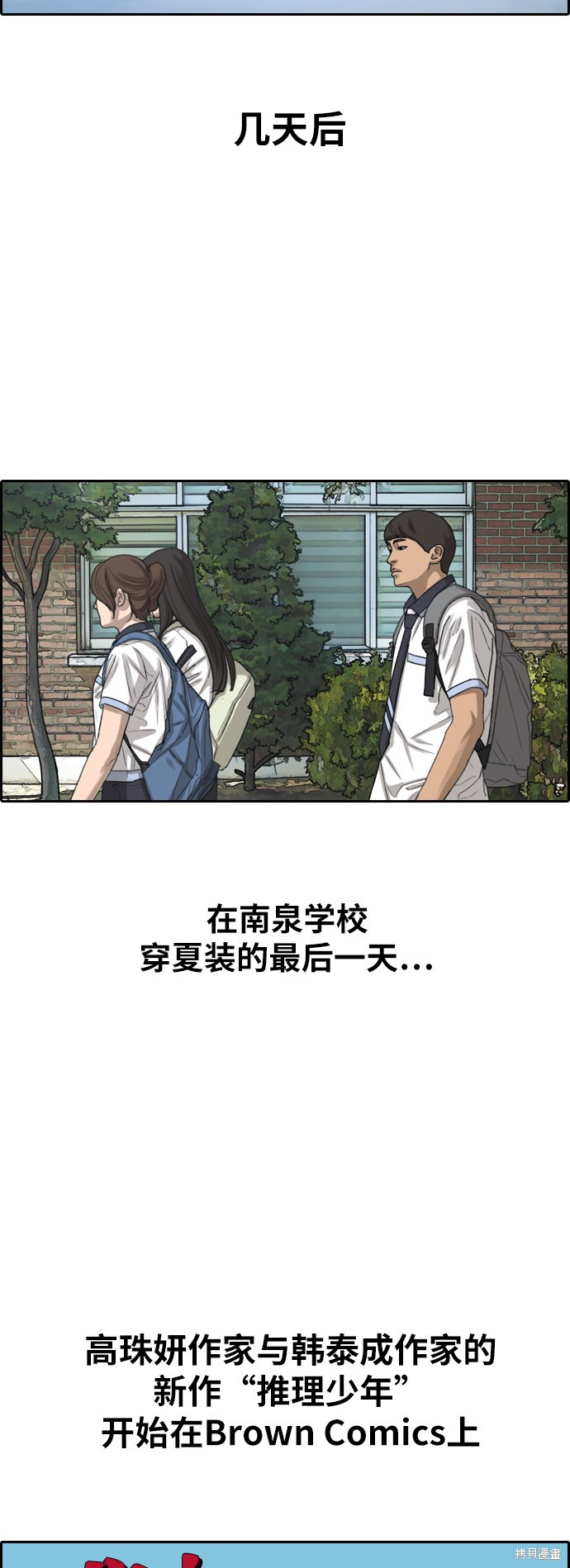 《青春白卷》漫画最新章节第375话免费下拉式在线观看章节第【47】张图片