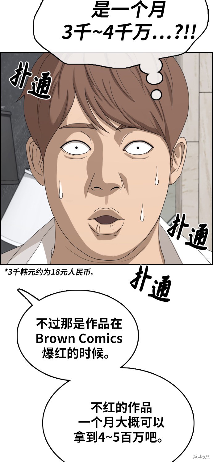 《青春白卷》漫画最新章节第372话免费下拉式在线观看章节第【47】张图片