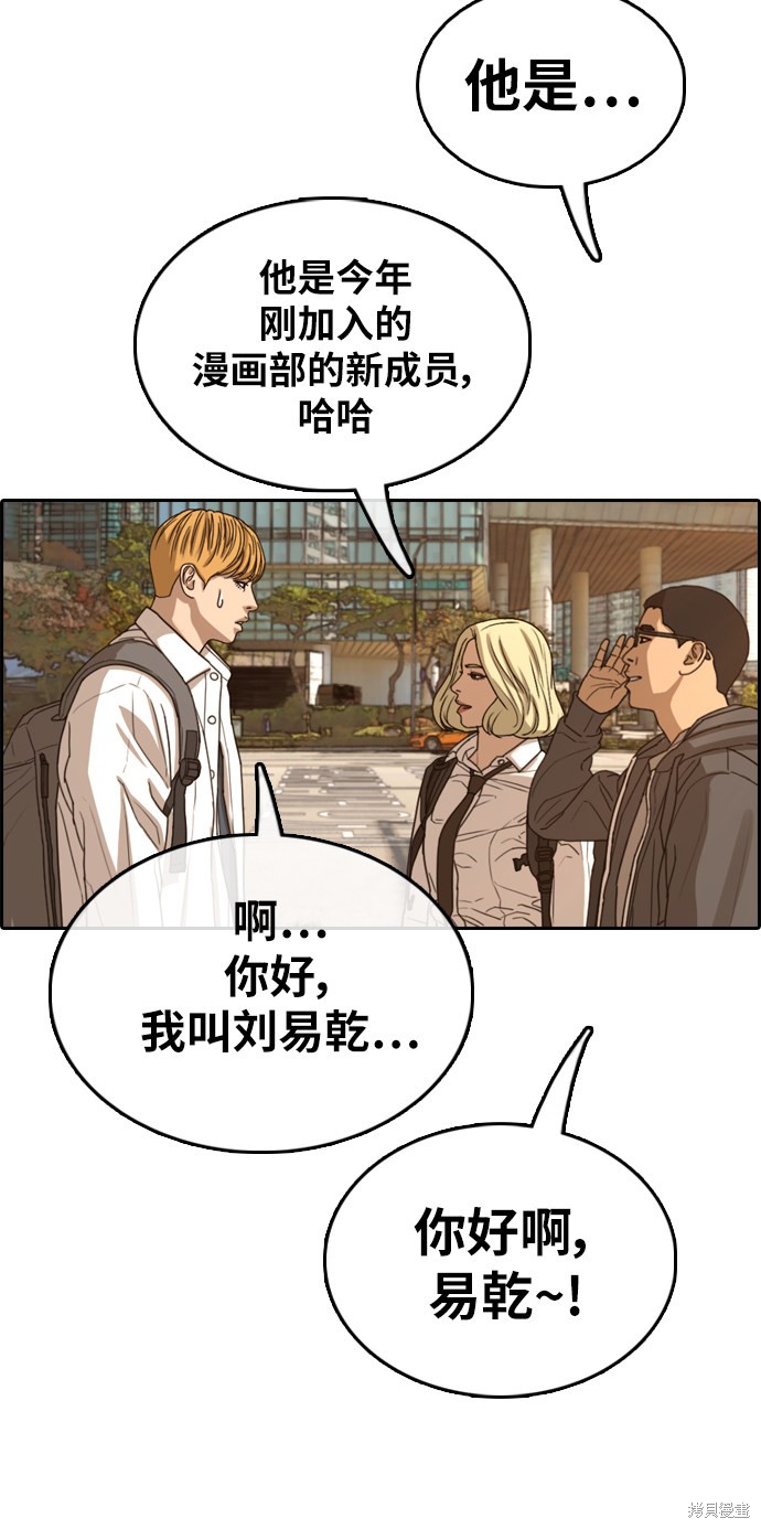 《青春白卷》漫画最新章节第352话免费下拉式在线观看章节第【14】张图片