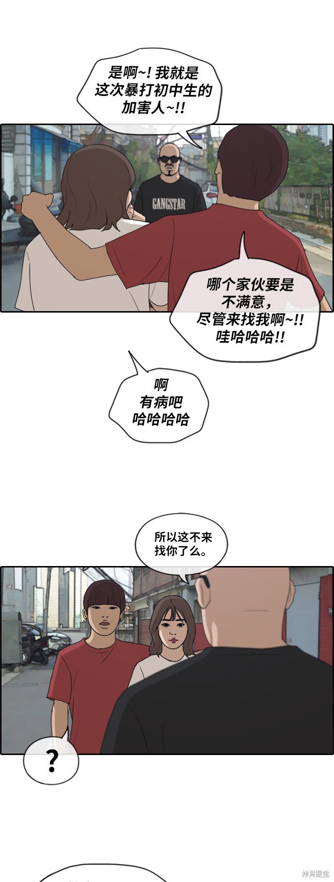 《青春白卷》漫画最新章节第198话免费下拉式在线观看章节第【16】张图片