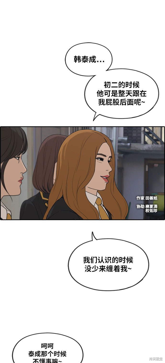 《青春白卷》漫画最新章节第282话免费下拉式在线观看章节第【2】张图片