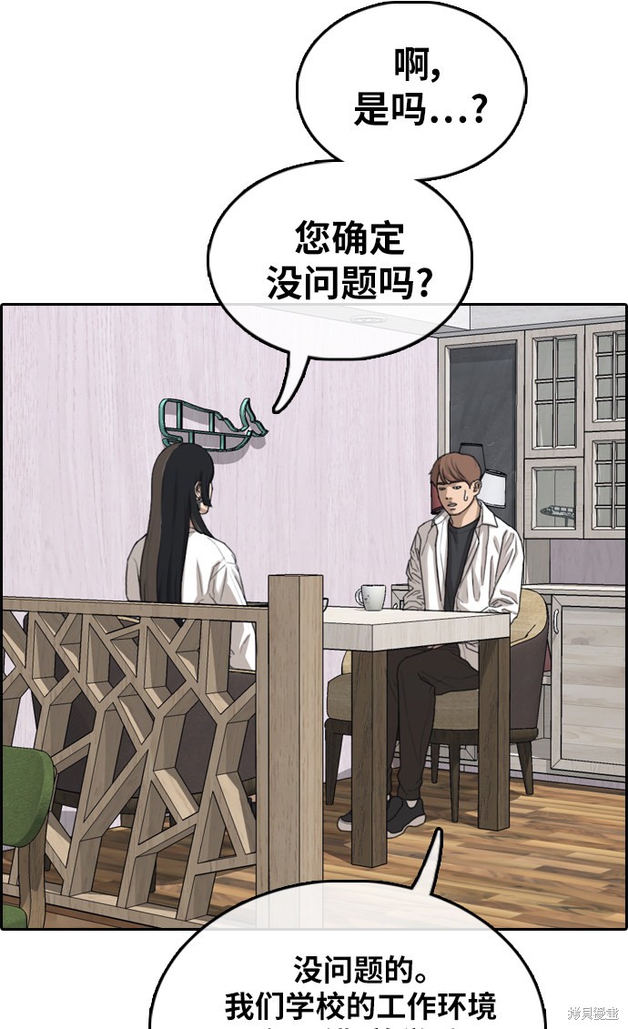 《青春白卷》漫画最新章节第372话免费下拉式在线观看章节第【18】张图片