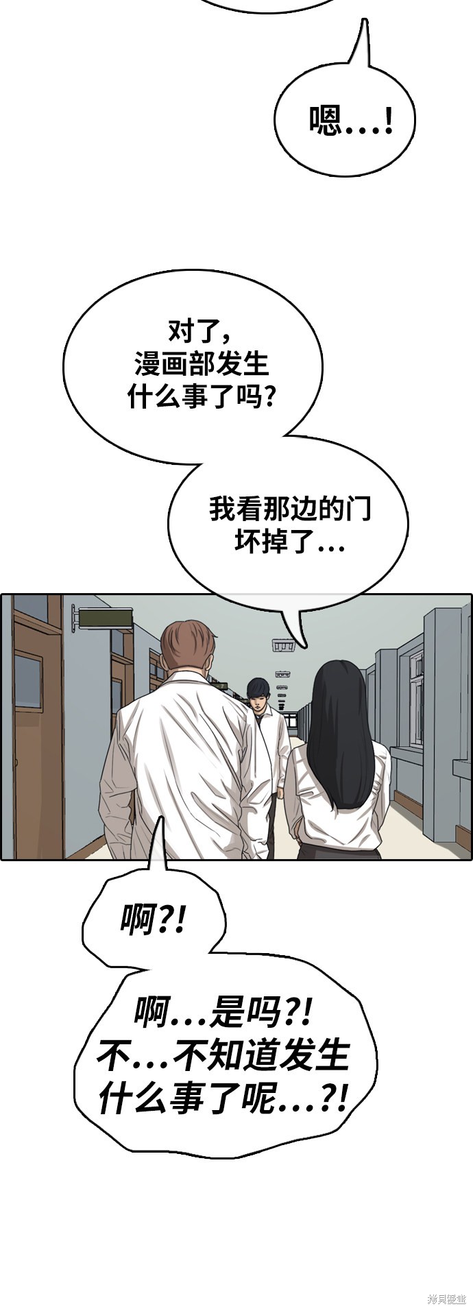 《青春白卷》漫画最新章节第371话免费下拉式在线观看章节第【37】张图片