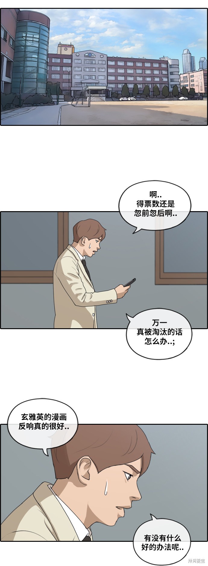 《青春白卷》漫画最新章节第174话免费下拉式在线观看章节第【18】张图片