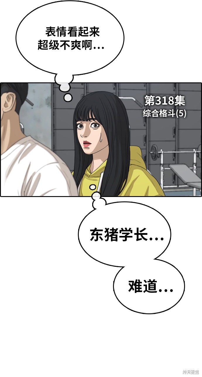 《青春白卷》漫画最新章节第318话免费下拉式在线观看章节第【7】张图片