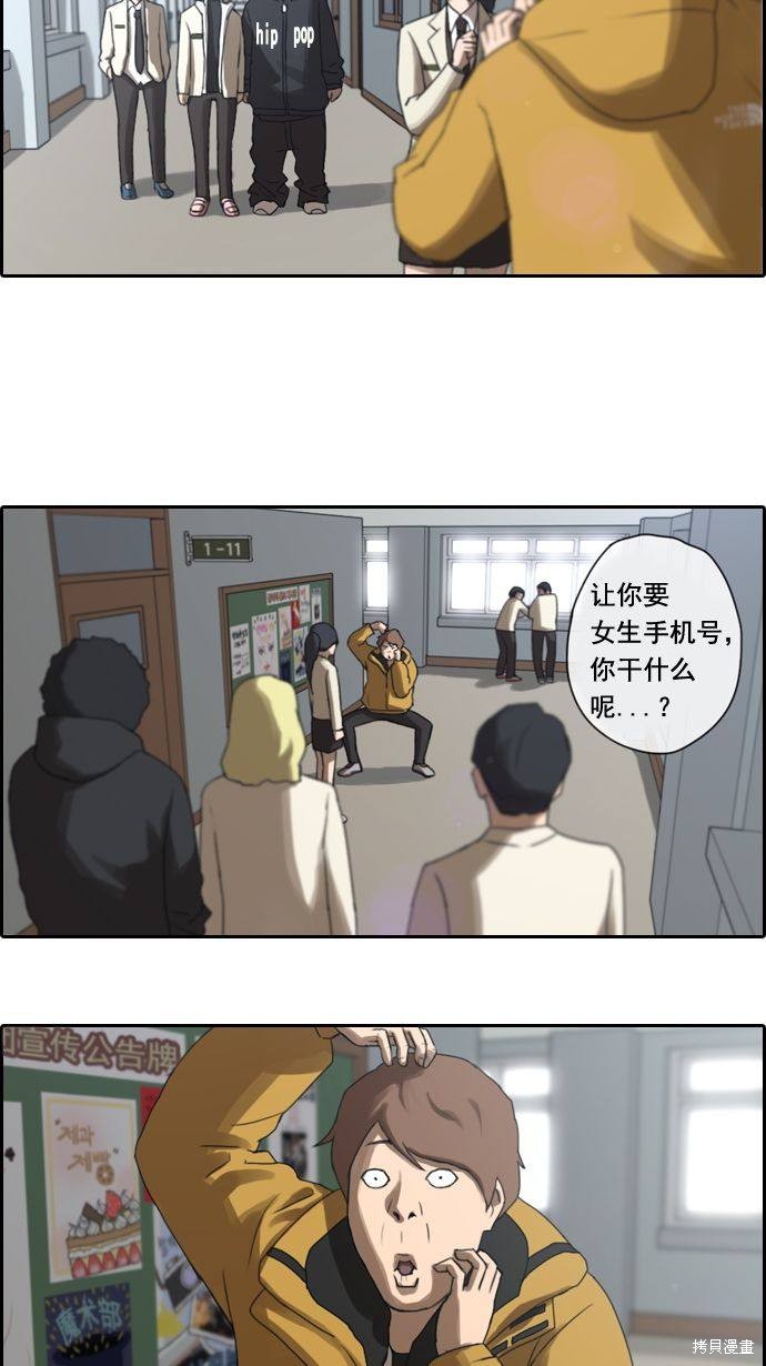 《青春白卷》漫画最新章节第5话免费下拉式在线观看章节第【18】张图片