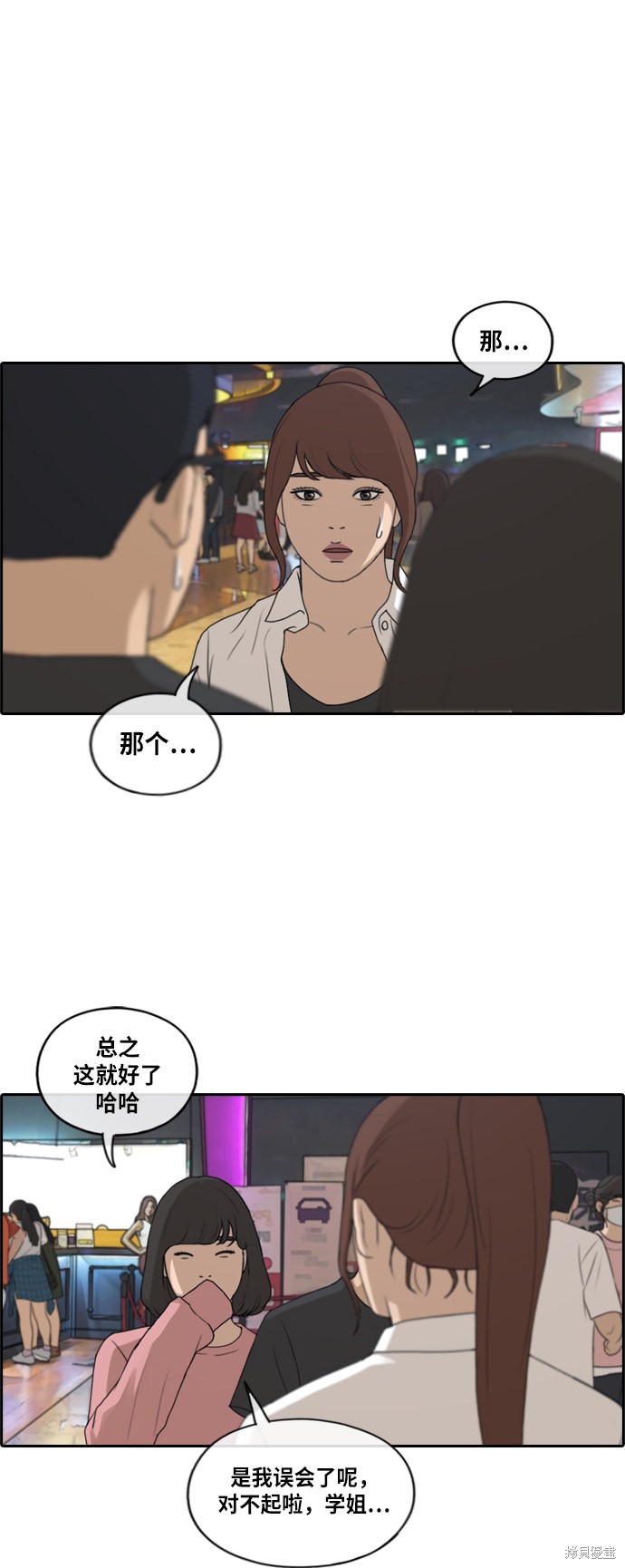 《青春白卷》漫画最新章节第216话免费下拉式在线观看章节第【30】张图片