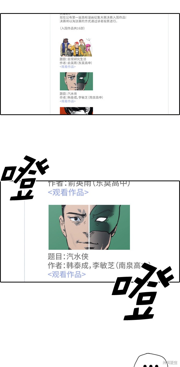 《青春白卷》漫画最新章节第173话免费下拉式在线观看章节第【31】张图片