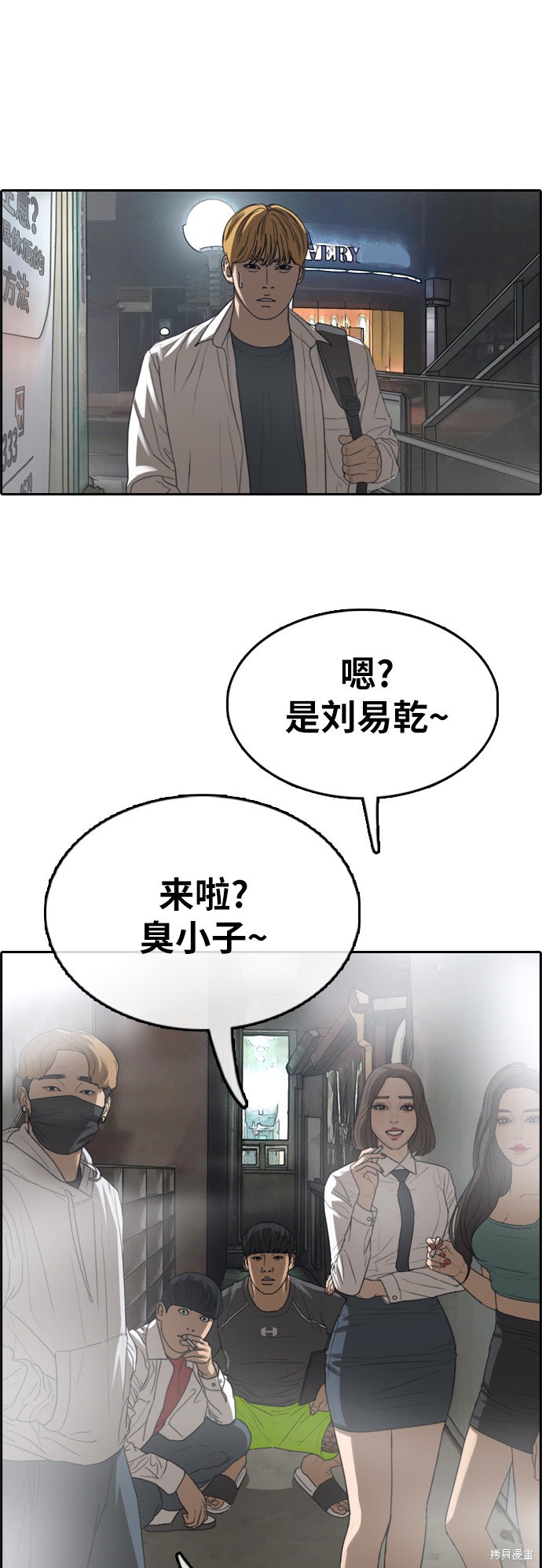 《青春白卷》漫画最新章节第340话免费下拉式在线观看章节第【26】张图片